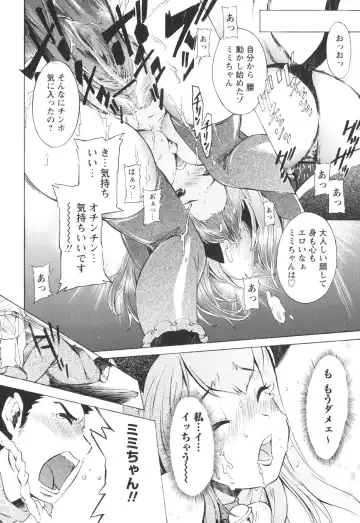 [D.p] Poko To Issho Fhentai - Page 140