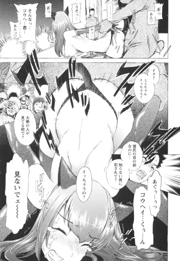 [D.p] Poko To Issho Fhentai - Page 141