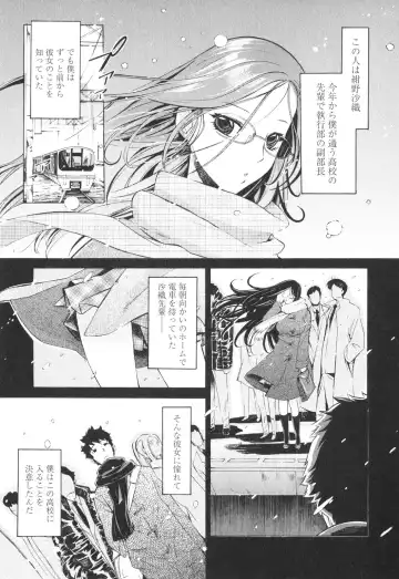 [D.p] Poko To Issho Fhentai - Page 147