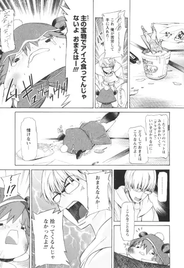 [D.p] Poko To Issho Fhentai - Page 15