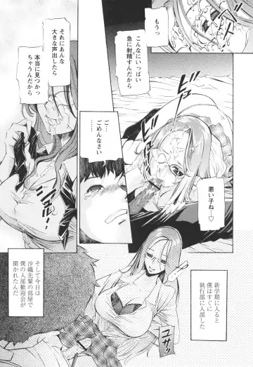 [D.p] Poko To Issho Fhentai - Page 151