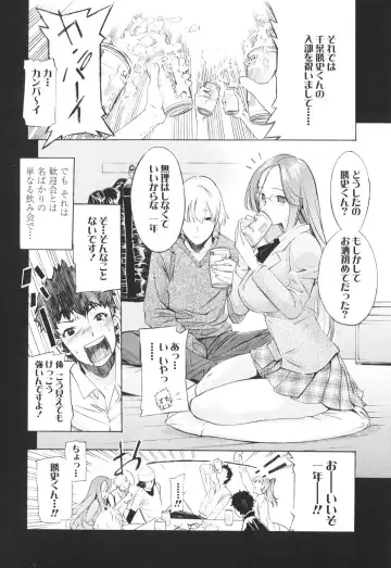 [D.p] Poko To Issho Fhentai - Page 152