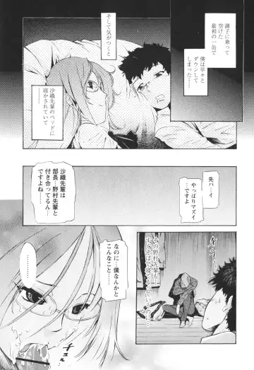 [D.p] Poko To Issho Fhentai - Page 153