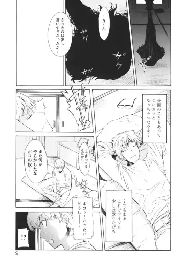 [D.p] Poko To Issho Fhentai - Page 17