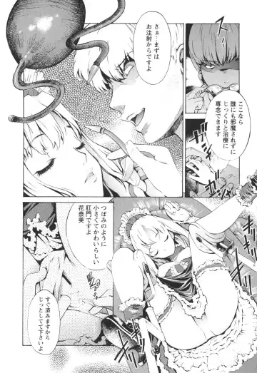 [D.p] Poko To Issho Fhentai - Page 175