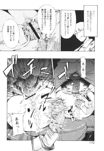 [D.p] Poko To Issho Fhentai - Page 180