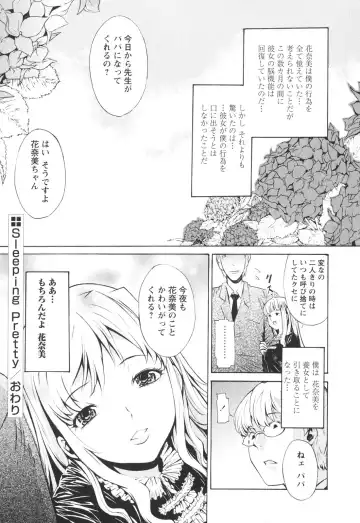 [D.p] Poko To Issho Fhentai - Page 186