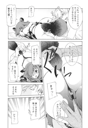 [D.p] Poko To Issho Fhentai - Page 21