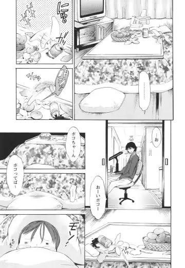 [D.p] Poko To Issho Fhentai - Page 35