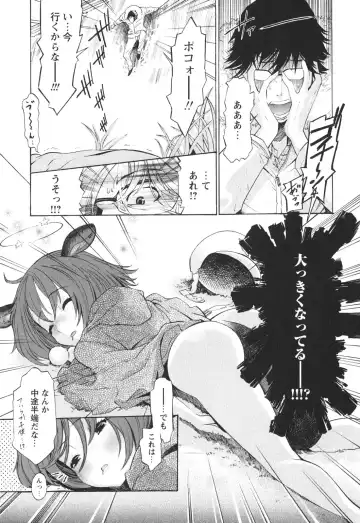 [D.p] Poko To Issho Fhentai - Page 39