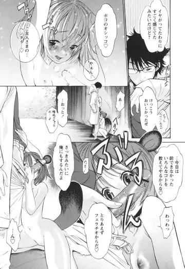 [D.p] Poko To Issho Fhentai - Page 44