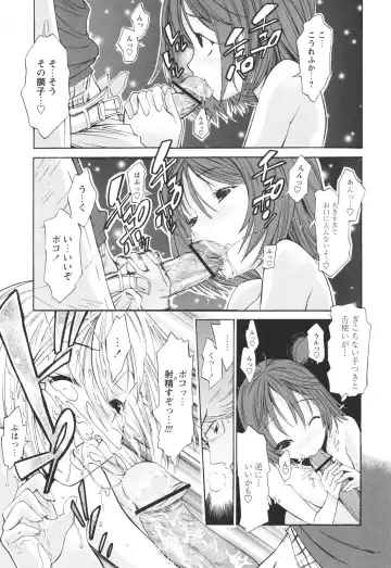 [D.p] Poko To Issho Fhentai - Page 45