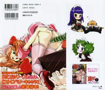 [D.p] Poko To Issho Fhentai - Page 5