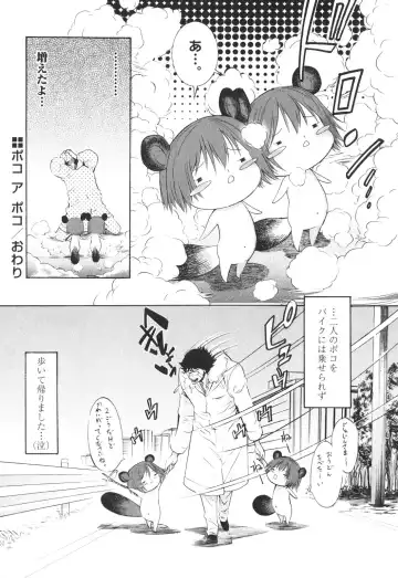 [D.p] Poko To Issho Fhentai - Page 54