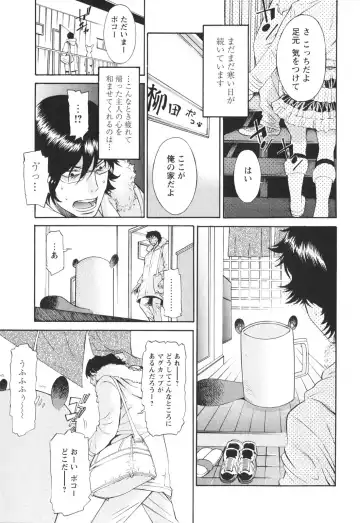 [D.p] Poko To Issho Fhentai - Page 55