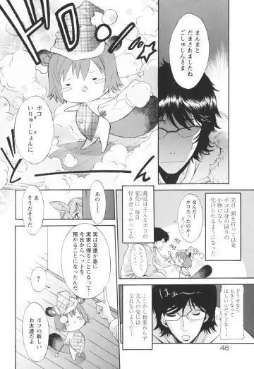 [D.p] Poko To Issho Fhentai - Page 56