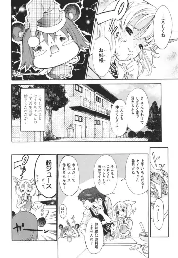 [D.p] Poko To Issho Fhentai - Page 58