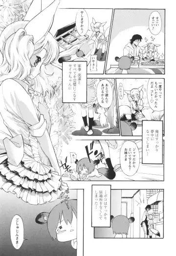 [D.p] Poko To Issho Fhentai - Page 59