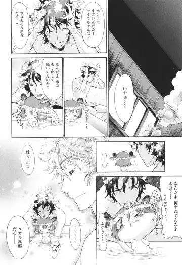 [D.p] Poko To Issho Fhentai - Page 60