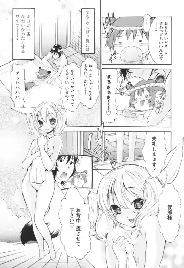 [D.p] Poko To Issho Fhentai - Page 61