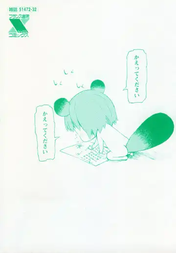 [D.p] Poko To Issho Fhentai - Page 7