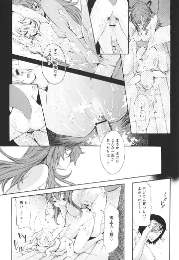 [D.p] Poko To Issho Fhentai - Page 72