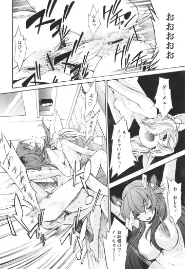 [D.p] Poko To Issho Fhentai - Page 74