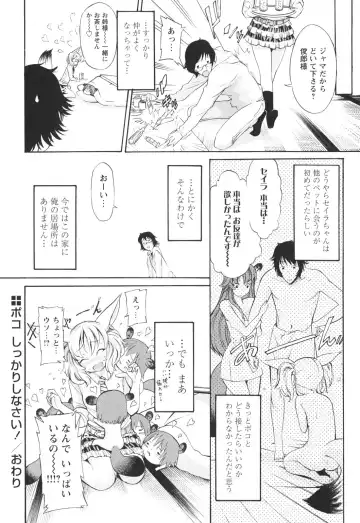 [D.p] Poko To Issho Fhentai - Page 78