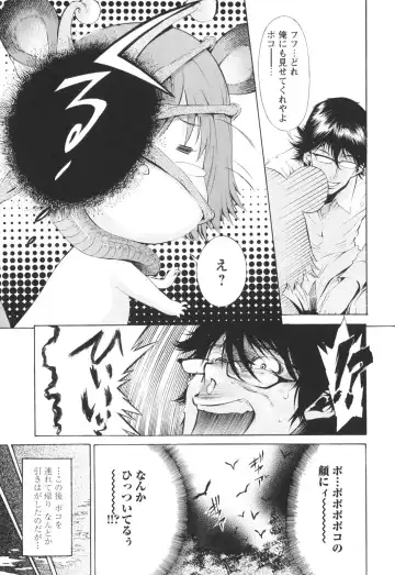 [D.p] Poko To Issho Fhentai - Page 81