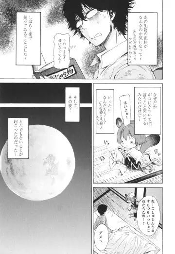 [D.p] Poko To Issho Fhentai - Page 83