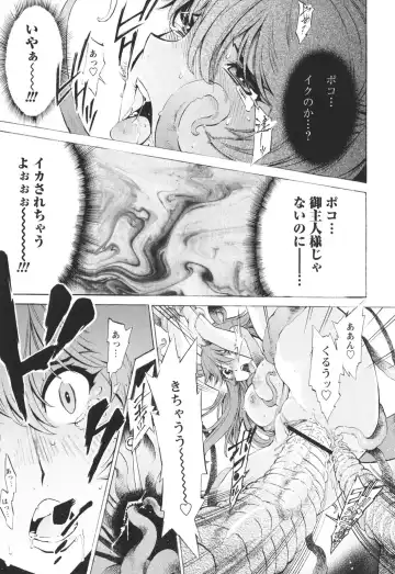 [D.p] Poko To Issho Fhentai - Page 95