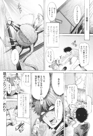 [D.p] Poko To Issho Fhentai - Page 98