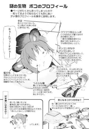 [D.p] Poko To Issho Fhentai - Page 99