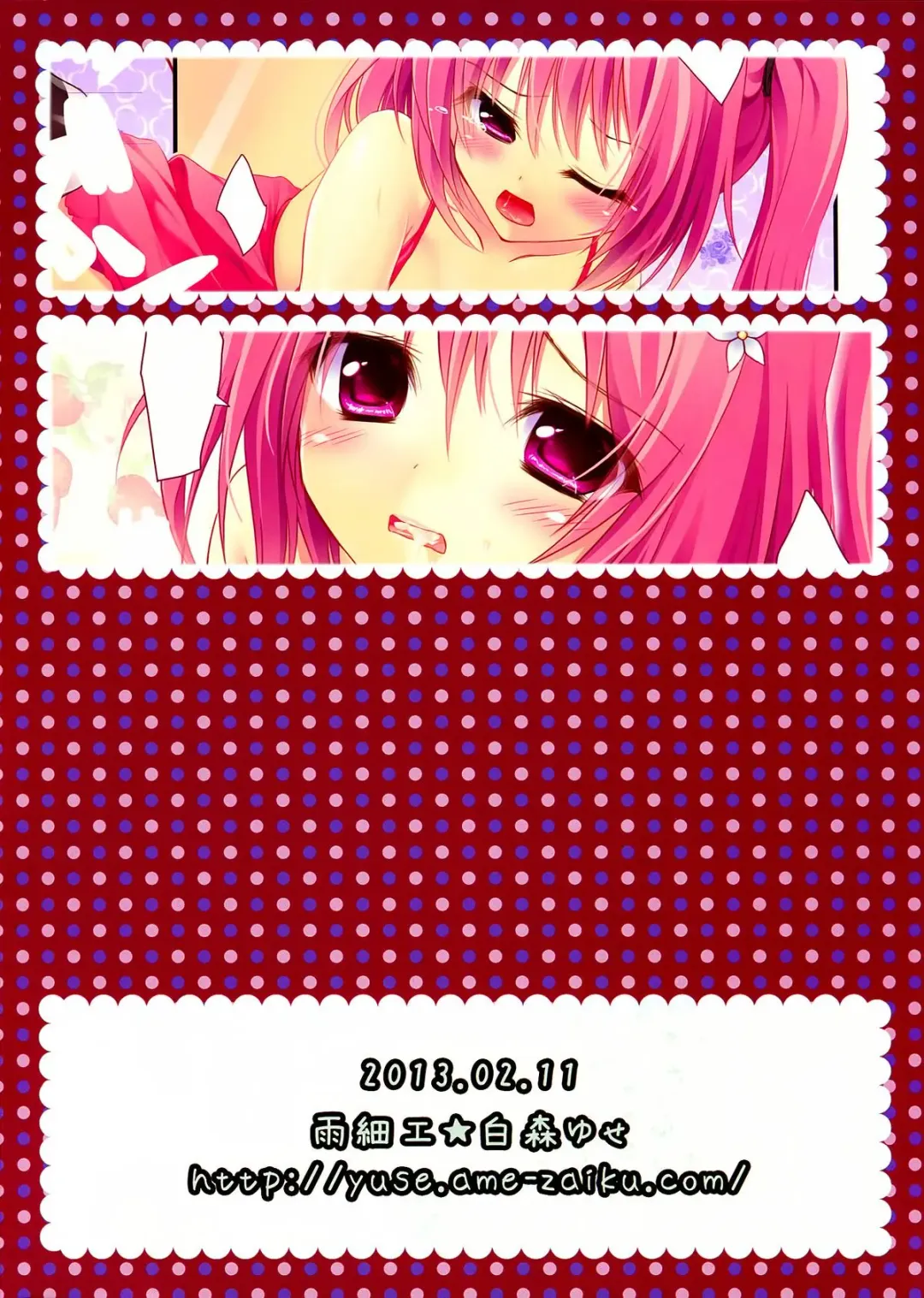 [Shiramori Yuse] pinky love-ru Fhentai - Page 20