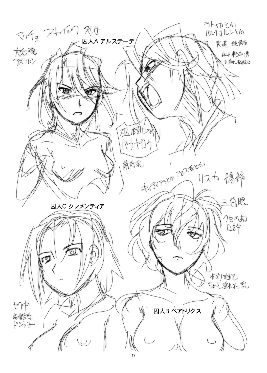 [Kanoe] Toraware no Onna-tachi 3 Rinkan Hen Fhentai - Page 24