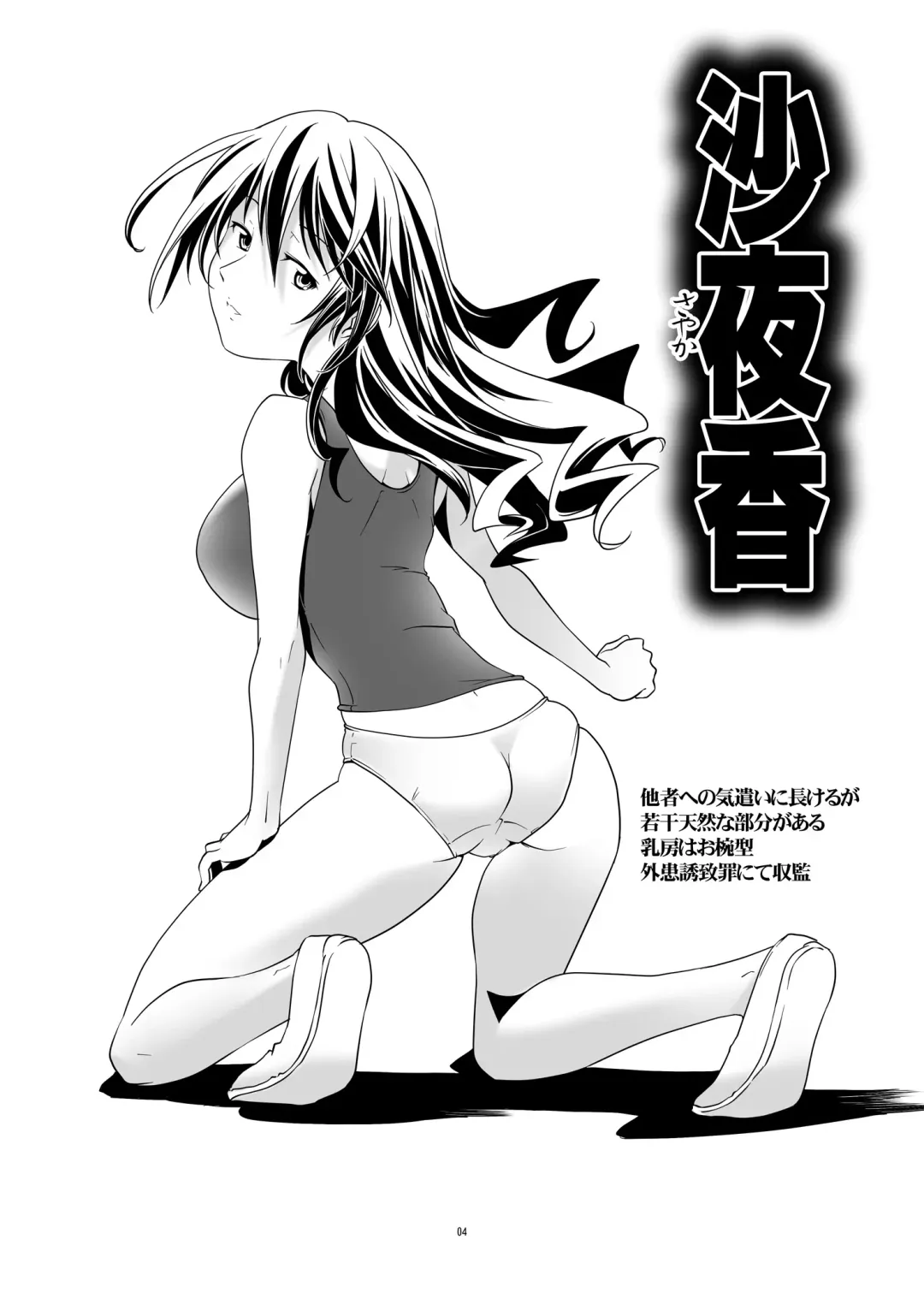 [Kanoe] Toraware no Onna-tachi 3 Rinkan Hen Fhentai - Page 3