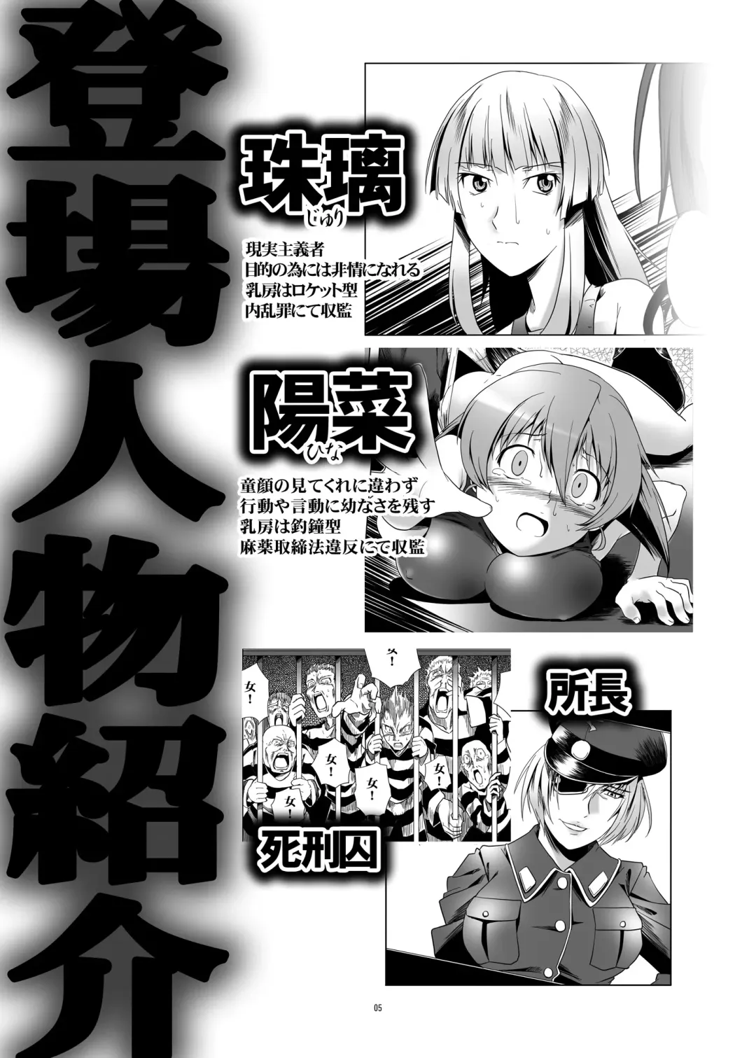 [Kanoe] Toraware no Onna-tachi 3 Rinkan Hen Fhentai - Page 4