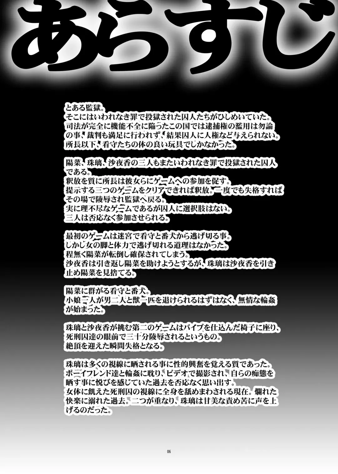 [Kanoe] Toraware no Onna-tachi 3 Rinkan Hen Fhentai - Page 5