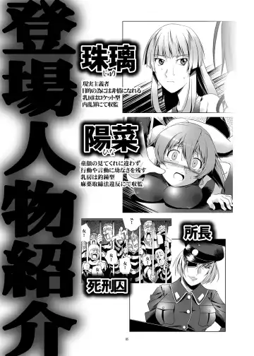[Kanoe] Toraware no Onna-tachi 3 Rinkan Hen Fhentai - Page 4