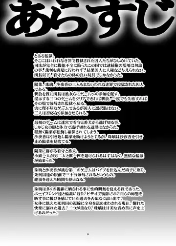 [Kanoe] Toraware no Onna-tachi 3 Rinkan Hen Fhentai - Page 5