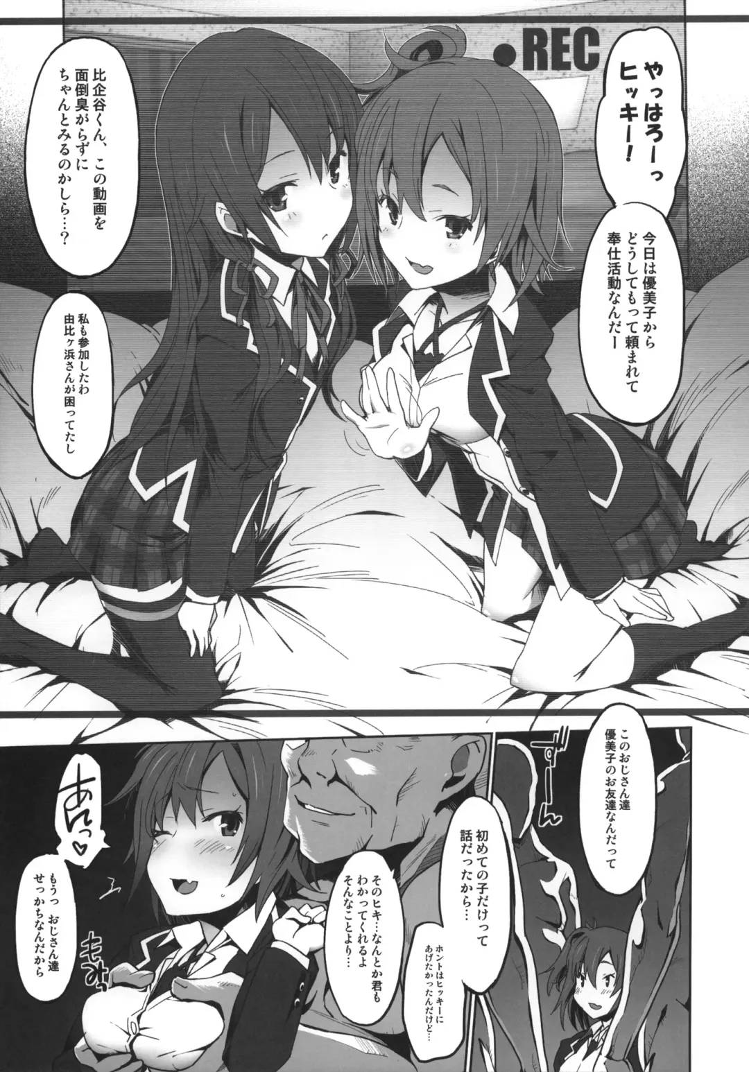 [Miyagoe Yoshitsuki] Yahari Kanojo-tachi no Enjo Kousai no Riyuu wa Machigatteiru. Fhentai - Page 4