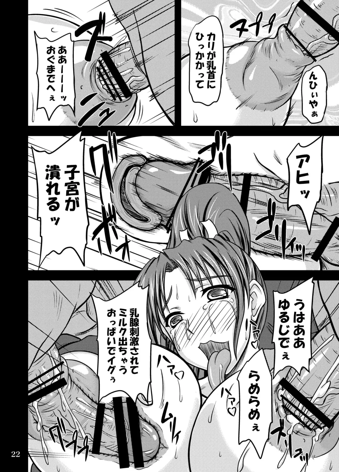 [Yamamura Natsuru] Nyuugyaku no Mai Fhentai - Page 22