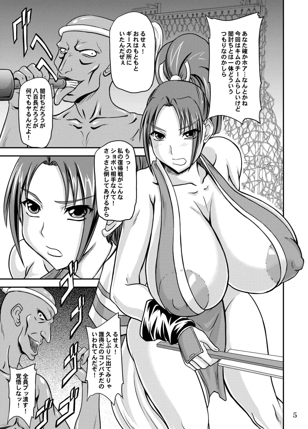 [Yamamura Natsuru] Nyuugyaku no Mai Fhentai - Page 5