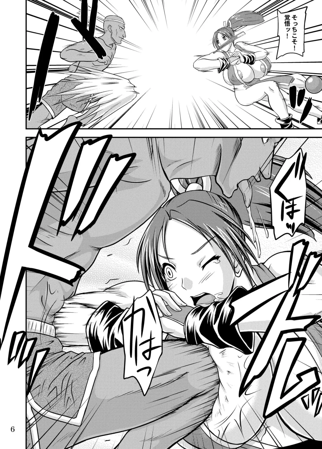 [Yamamura Natsuru] Nyuugyaku no Mai Fhentai - Page 6