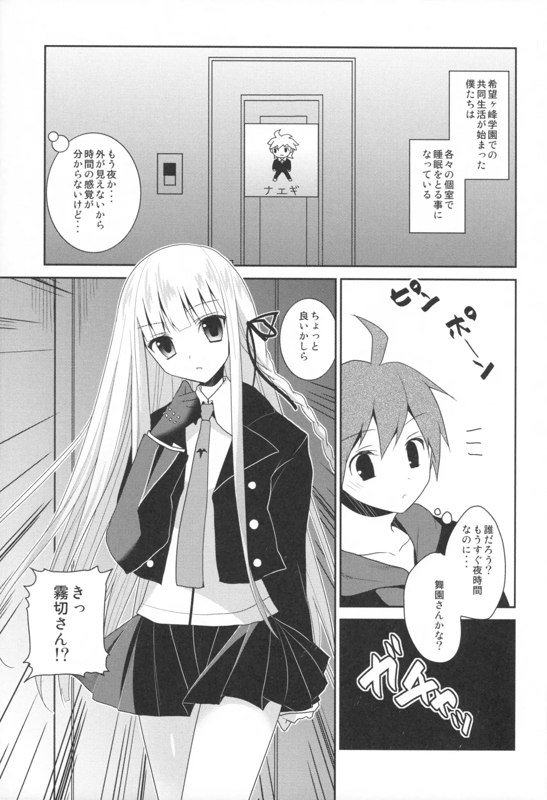 [Amanagi Seiji] Dangan Bunki Route Fhentai - Page 2