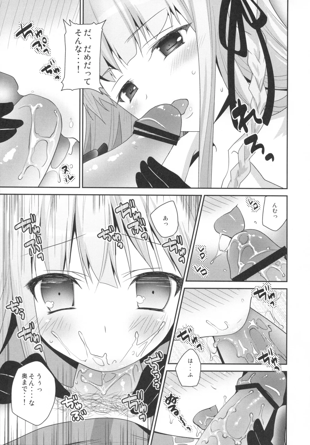 [Amanagi Seiji] Dangan Bunki Route Fhentai - Page 4