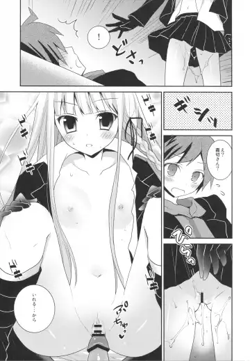 [Amanagi Seiji] Dangan Bunki Route Fhentai - Page 6