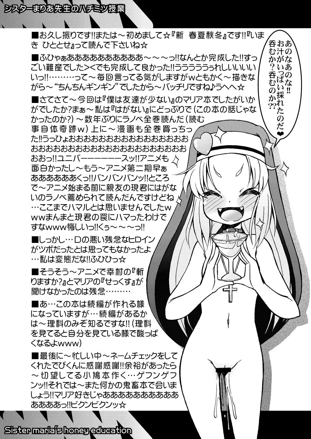 [Imaki Hitotose] Sister Maria Sensei no Hachimitsu Jugyou - Sister maria's honey education Fhentai - Page 20