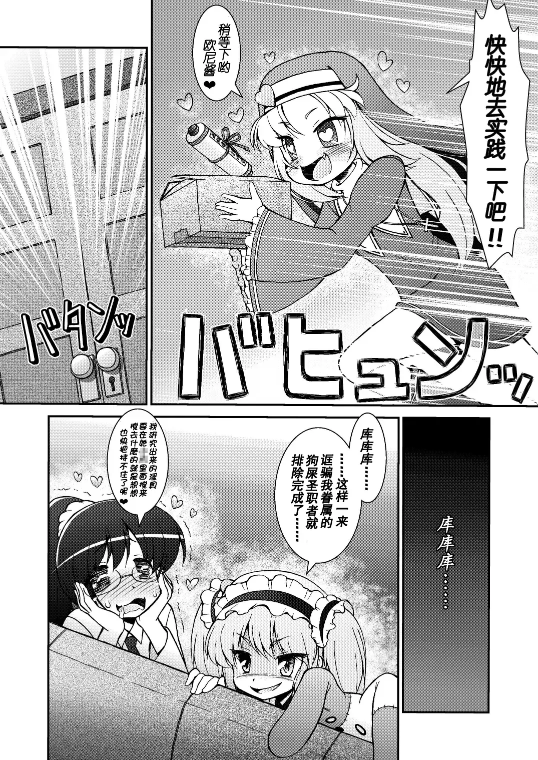 [Imaki Hitotose] Sister Maria Sensei no Hachimitsu Jugyou - Sister maria's honey education Fhentai - Page 6