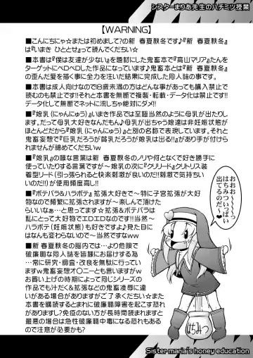 [Imaki Hitotose] Sister Maria Sensei no Hachimitsu Jugyou - Sister maria's honey education Fhentai - Page 3